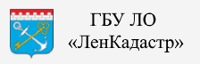 ГБУ ЛО "ЛенКадастр"